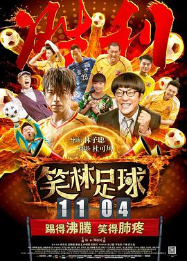 光荣的背后